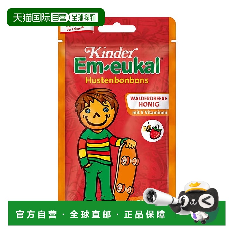 欧洲直邮德国药房Em-eukal儿童接骨木润喉糖75g舒缓咽喉呼吸免疫