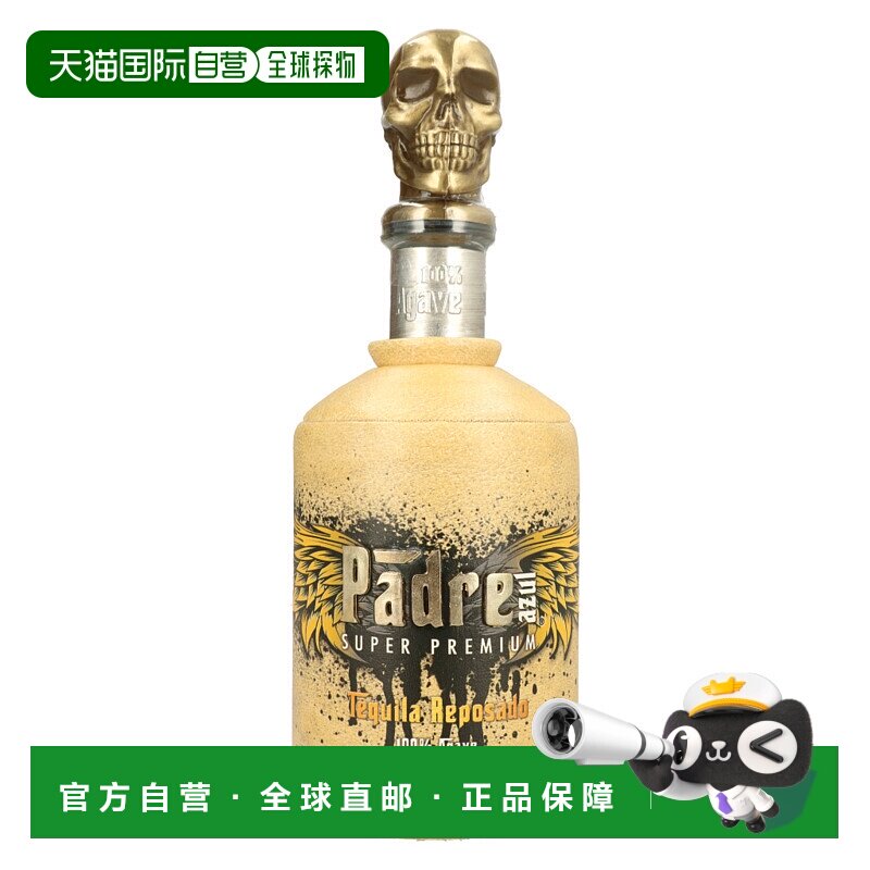 欧洲直邮padre azul龙舌兰40%700ml墨西哥原装进口洋酒