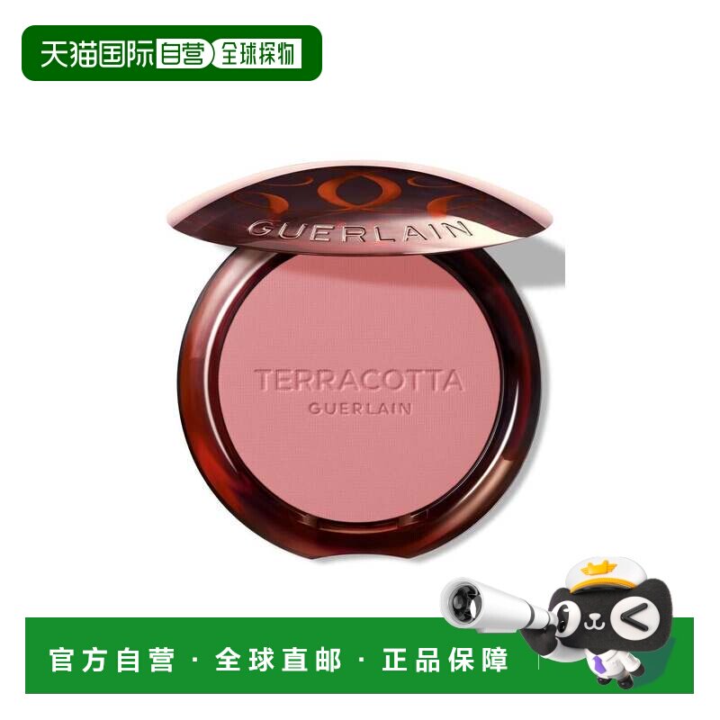 欧洲直邮guerlain 腮红正品