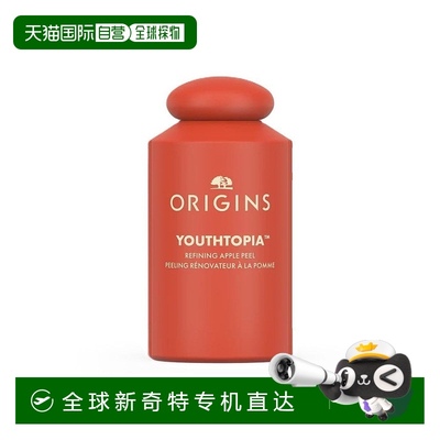 欧洲直邮Origins悦木之源苹果肌青春肌底液100ml 保湿精华水正品