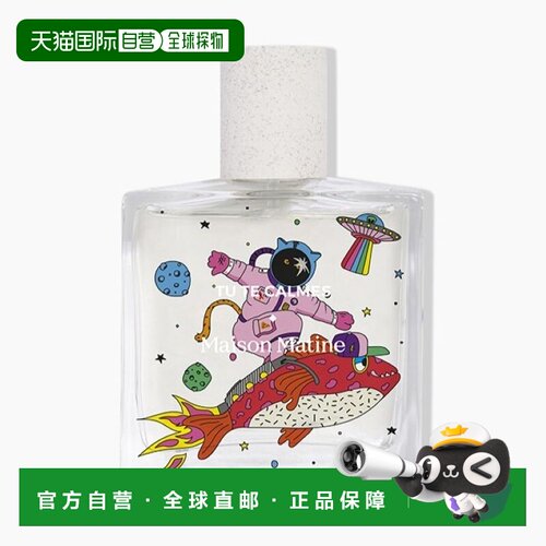 欧洲直邮MAISON MATINE玛森马蒂冷静下来中性浓香水50ml 辛正品