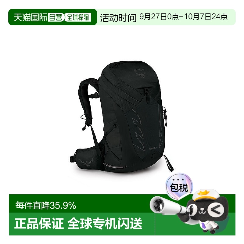 欧洲直邮Osprey暴风Tempest系列女款户双肩背包24