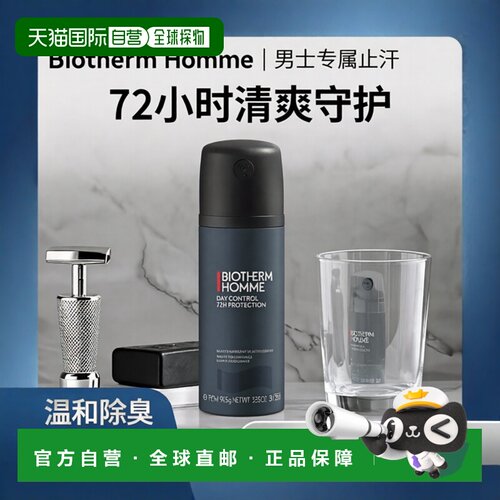 欧洲直邮Biotherm碧欧泉男士身体止汗喷雾温和清新除臭150ml正品