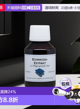 欧洲直邮Dms金光菊原液精华100ml滋养提升光泽紧致细腻淡化纹路