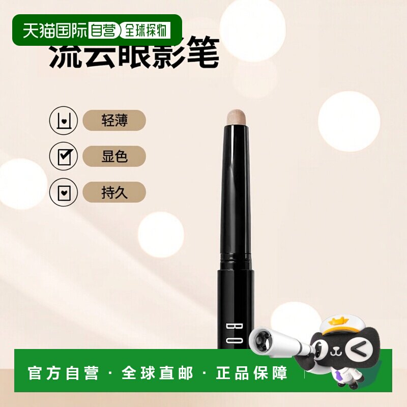 欧洲直邮Bobbi brown芭比波朗流云眼影笔1.6g 骨相塑眼一笔正品
