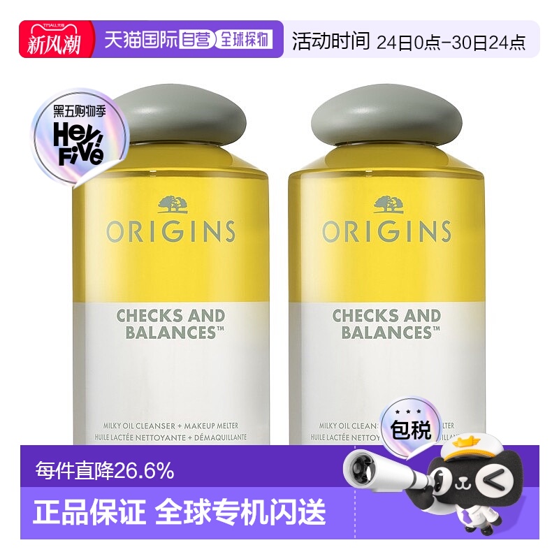 欧洲直邮Origins悦木之源一举两得卸妆油75mlx2养肤洁颜油眼唇脸