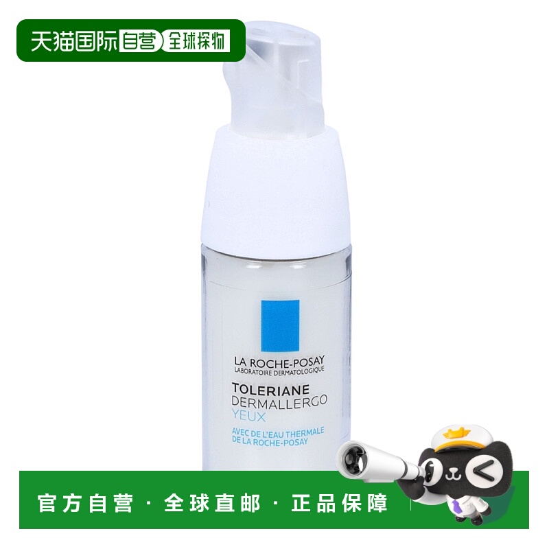 欧洲直邮LRP Toleriane Dermallergo Eye Cream理肤泉眼霜