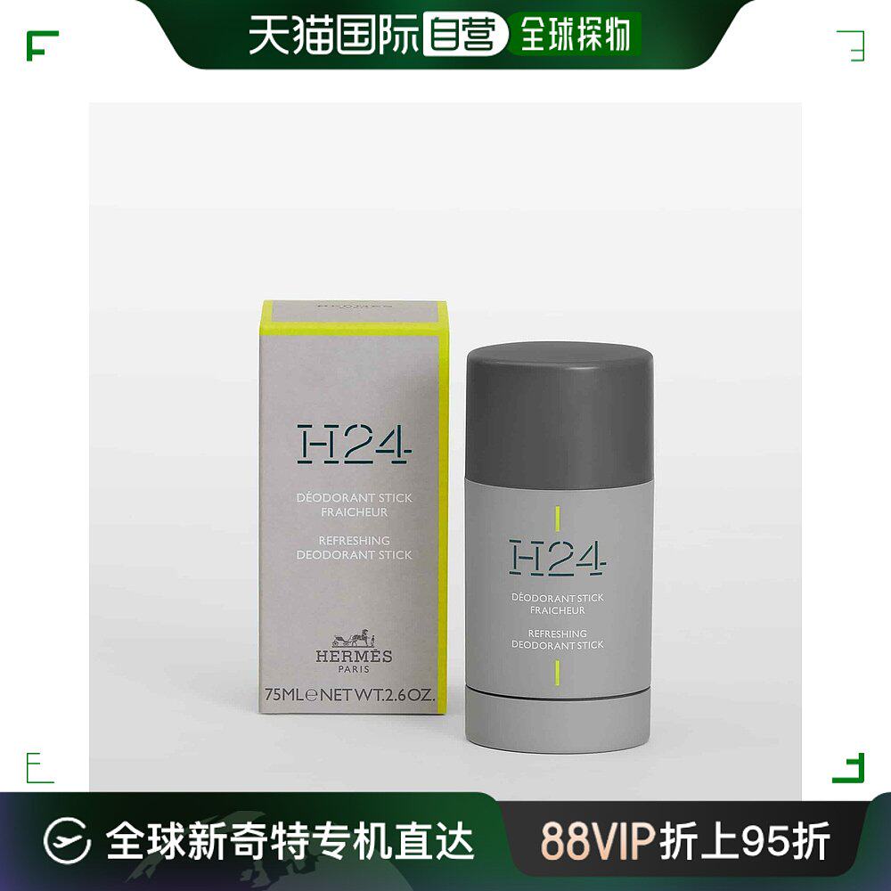 hermes爱马仕24h男士止汗膏75ml灰色芬芳萦绕香氛平和