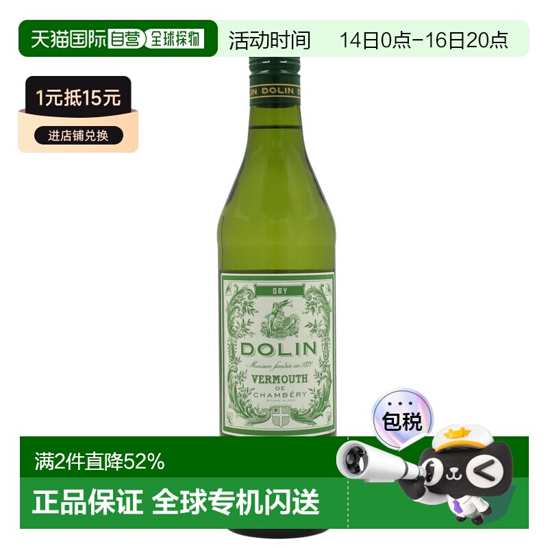 欧洲直邮 Dolfi法国利口酒葡萄酒 17.5%750ml