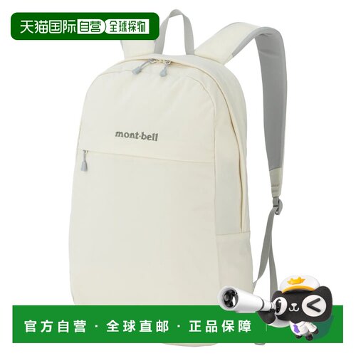 香港直邮mont-bell 户外背包 1133543IV CO 米白【付后1h可退】