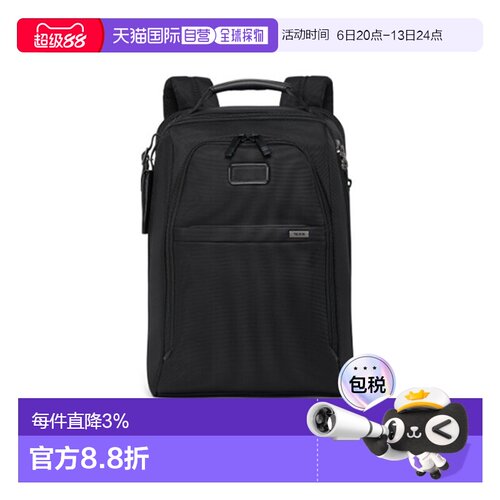 欧洲直邮TUMI/途明Alpha4男士双肩包黑色背包 大容量电脑包轻奢款