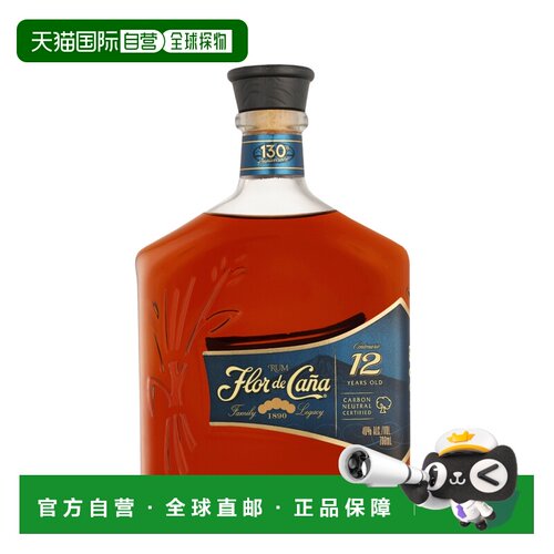欧洲直邮Flor De Cana甘蔗之花12年朗姆酒40度700ml