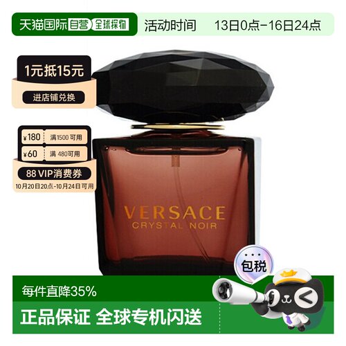 香港直邮Versace范思哲黑夜水晶女士香水EDT淡香清新浓郁30ml正品