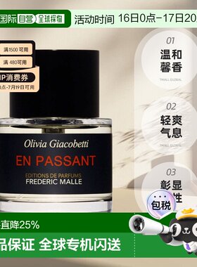 欧洲直邮FREDERIC MALLE 馥马尔香水出版社 漫步间（紫丁香)正品