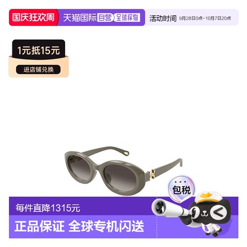 香港直邮Chloe 全框太阳镜 CH0323SK配饰 【付后1h可退】