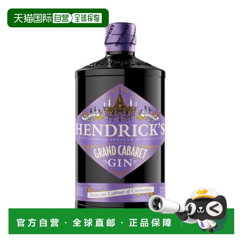 欧洲直邮Hendrick's Grand Cabaret 43.4% 70cl 亨利爵士舞魅金酒