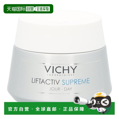 欧洲直邮Vichy薇姿保湿滋润面霜50g补水清爽型修复肌肤不油腻正品