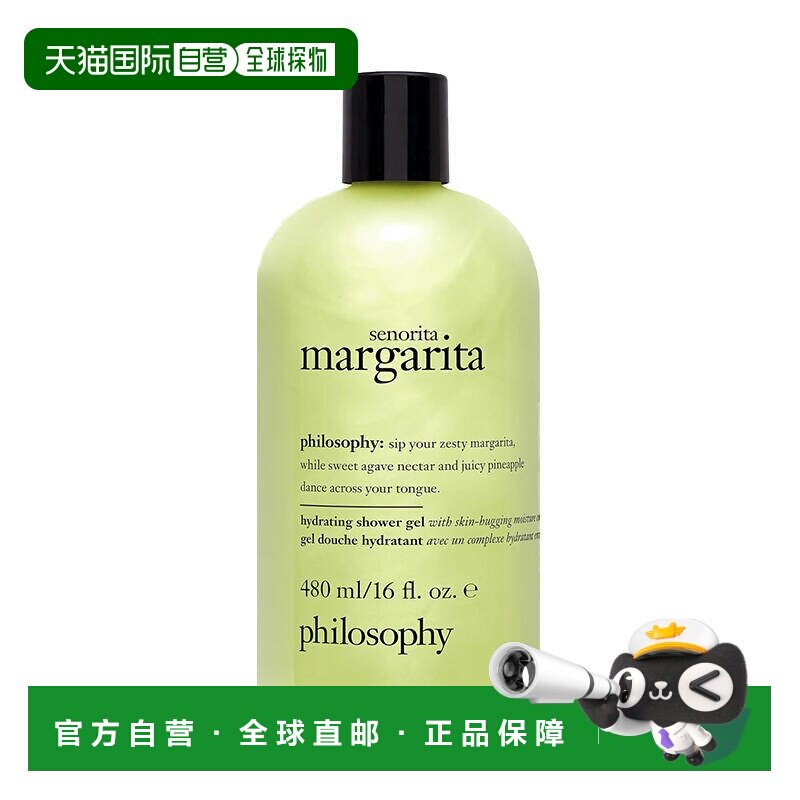 欧洲直邮philosophy肌肤哲理沐浴露Ms.玛格丽特保湿滋养舒缓正品