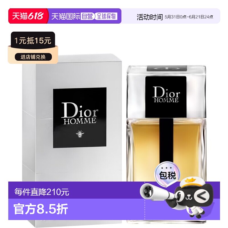 欧洲直邮Dior迪奥桀骜男士淡香氛日常柔和淡雅清新持久留香100ml