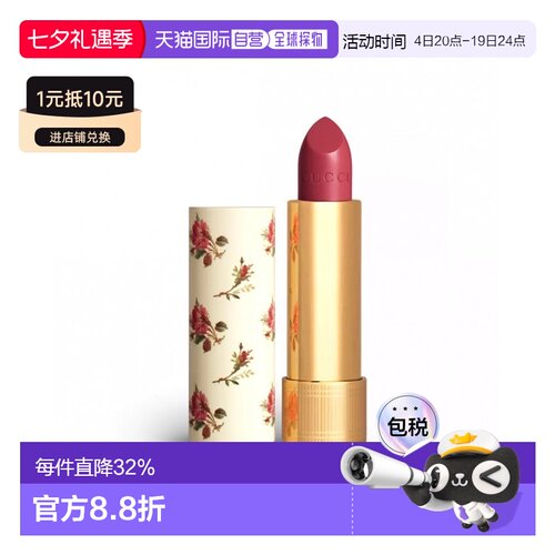 香港直邮Gucci 古驰倾色丝润#213爱情至上碎花口红唇膏3.5g正品