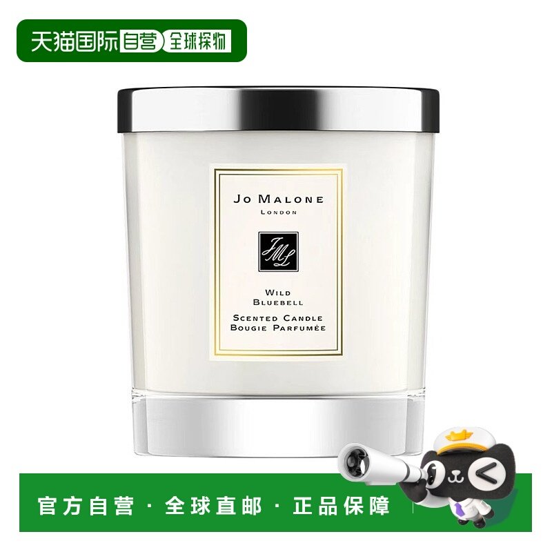 香港直邮Jo Malone祖玛珑香氛香薰蜡烛蓝风铃200g持久留香正品,洗护清洁剂/卫生巾/纸/香薰,香薰蜡烛,淘宝优惠券,粉丝福利购,淘宝优惠卷
