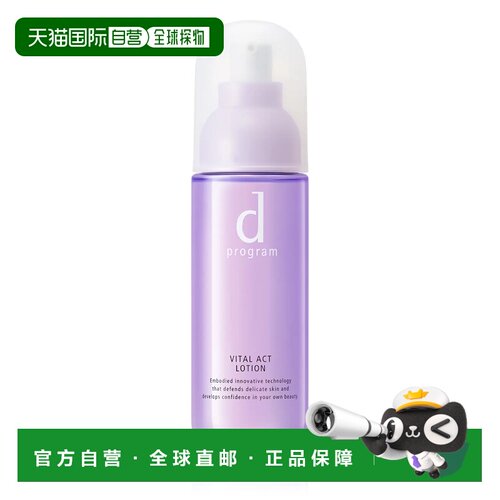 香港直邮Dprogram安肌心语酵母益生元塑颜弹润爽肤水 125ml正品