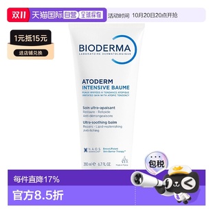 面正品 欧洲直邮Bioderma 贝德玛儿童润肤霜赋妍滋养婴幼儿童保湿
