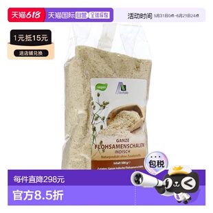 欧洲直邮德国药房Avitale印度车前子壳粉500g调节肠道缓解便秘