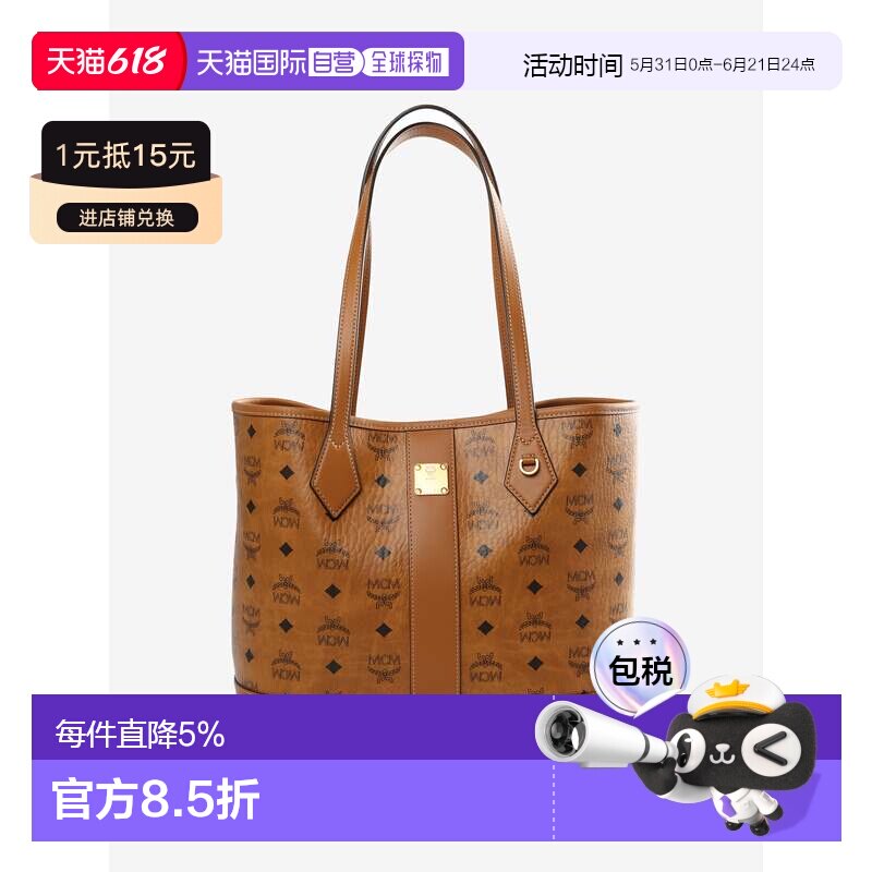 MCM LizVisetos经典花纹托特包春夏男女款 MWPGSLR03 COGNAC