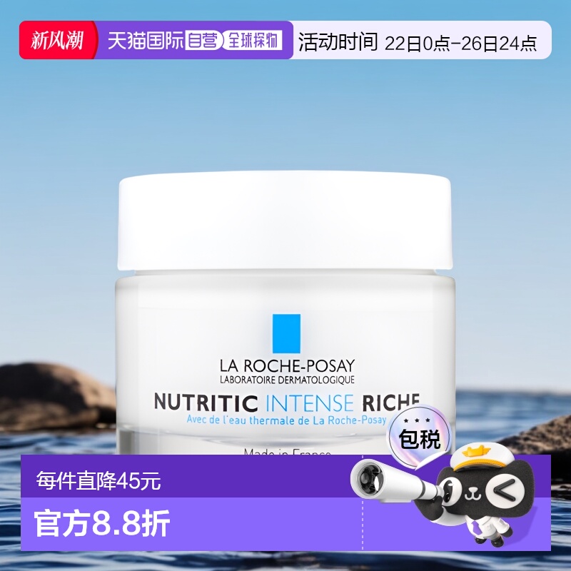 欧洲直邮LaRochePosay理肤泉柔润滋养霜维稳修红修护屏障50ml正品