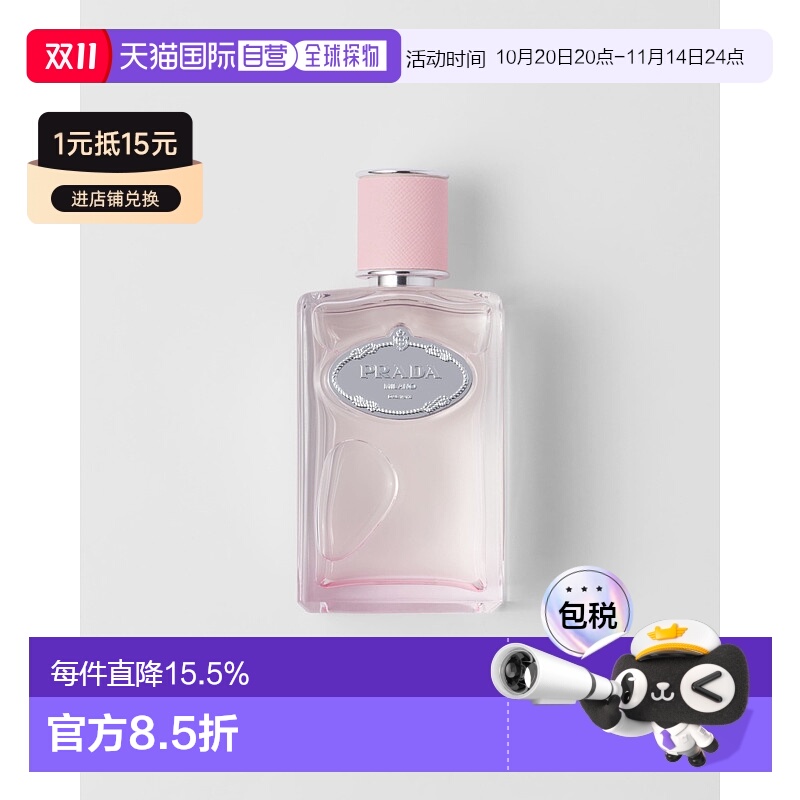 欧洲直邮PRADA普拉达浴水玫瑰100ml浓香水清甜少女香正品