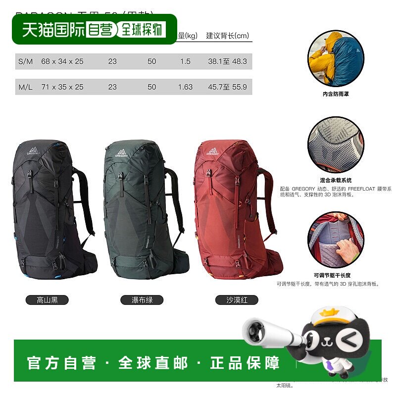 欧洲直邮Gregory格里高利Paragon系列无界50男士户外登山徒步背包图片