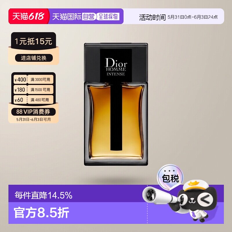 欧洲直邮Dior迪奥桀骜男士相熟EDP浓香水加强版悠长芬芳150ml正品