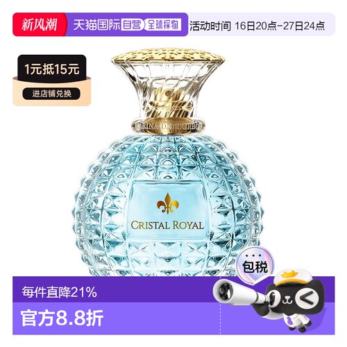 欧洲直邮Marina de Bourbon皇家玛丽娜皇家之水女士浓香30-5正品