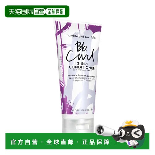 欧洲直邮Bumble and bumble卷发保湿护发素200ml正品