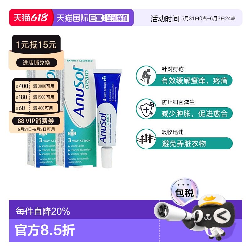 欧洲直邮英国药房Anusol马应龙替代软膏收缩内痔舒缓疼痛瘙痒2支