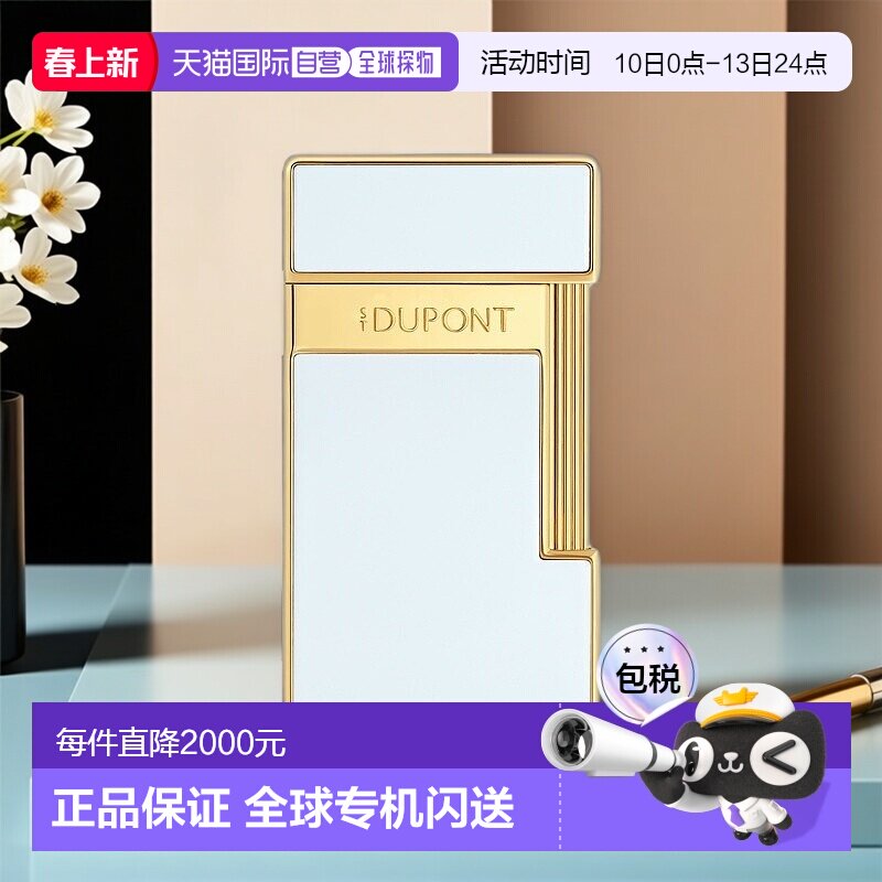 欧洲直邮S.T.Dupont法国都彭 SLIMMY男士白色黄铜漆面打火机
