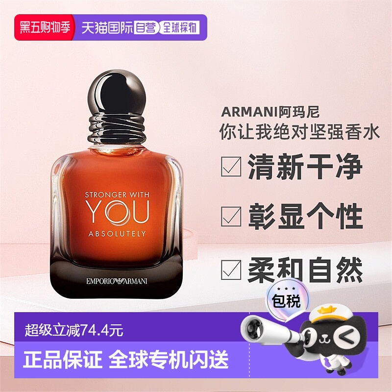 欧洲直邮ARMANI阿玛尼男士EDT淡香水30/50/100ml香调自然持久正品