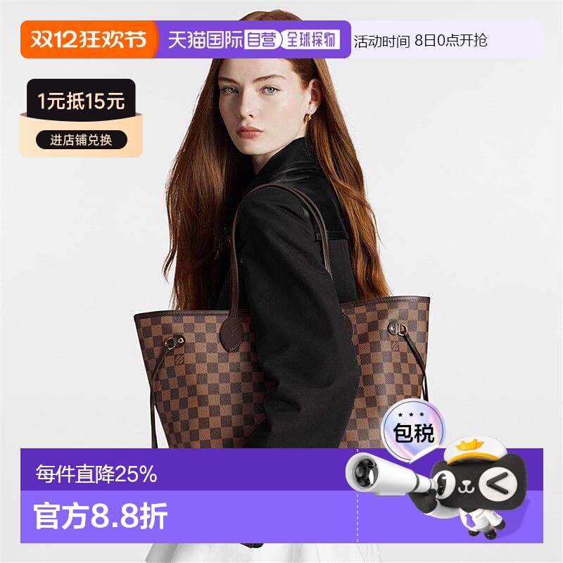 1h可退 LV路易威登女士NEVERFULL中号托特包N405新款高级感