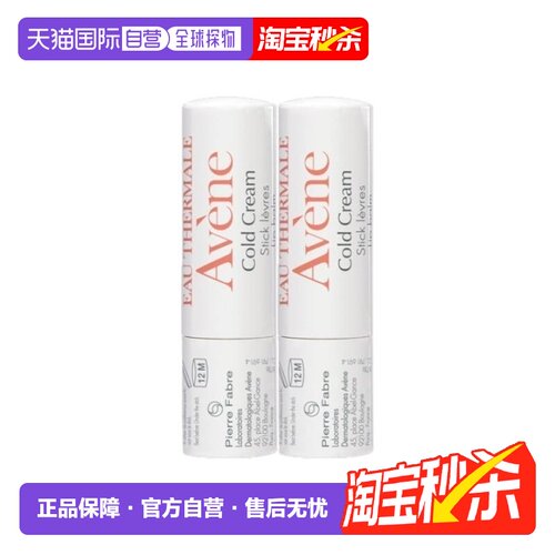 欧洲直邮Avene雅漾冷霜舒缓护理滋养唇膏4g x2唇部护理正品品牌