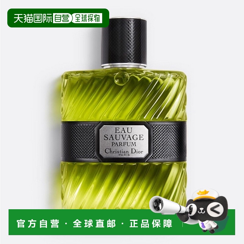 巴黎直邮迪奥Dior清新之水淡香水EAU SAUVAGE 50/100ML喷雾柑橘