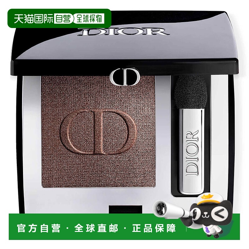 欧洲直邮CHRISTIAN DIOR迪奥惊艳高亮持久单色眼影481摩卡铜棕 2g