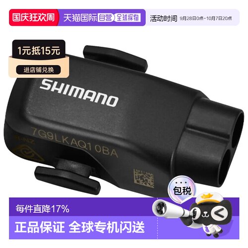 欧洲直邮SHIMANO Di2 D-FlyBT 适配 EW-WU101 无线单元