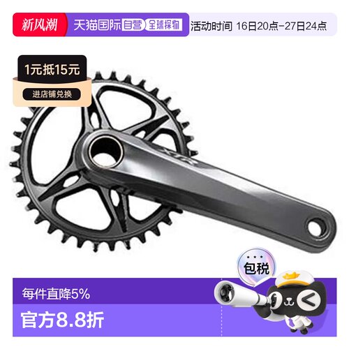 欧洲直邮SHIMANO XTR FC-M9100 Exa2 牙盘 中性