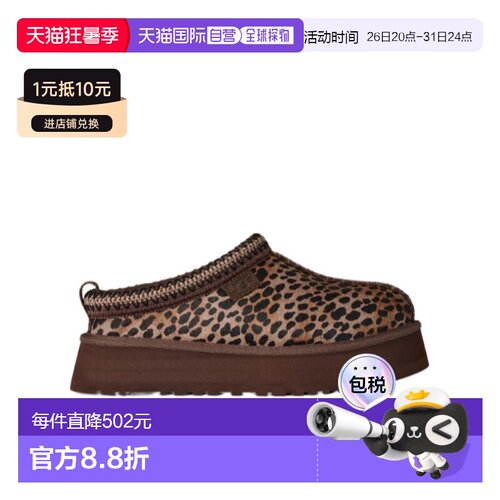 香港直邮UGG Tazz Caspian 穆勒鞋 1178430厚底豹纹女鞋一脚蹬