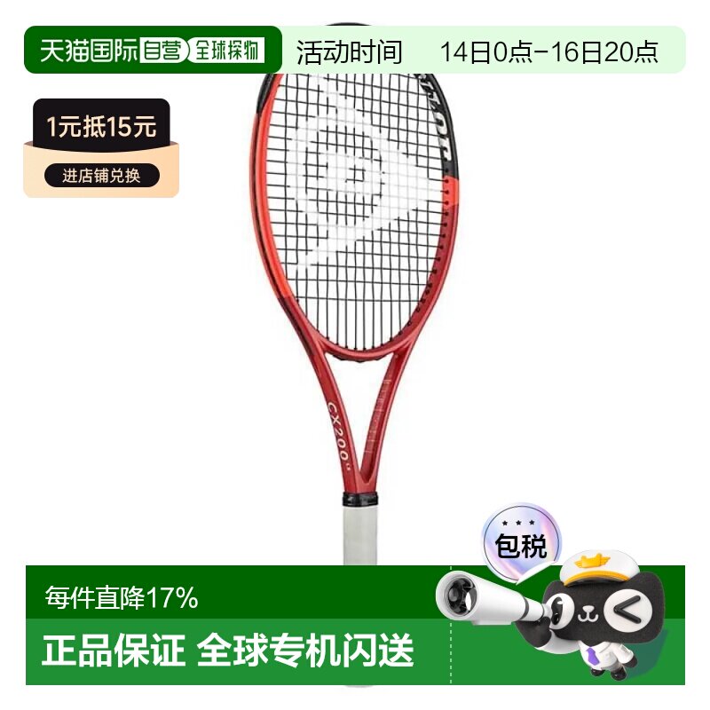 欧洲直邮邓禄普 Tf Cx200 LS 网球拍图片
