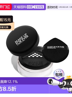 香港直邮MakeUpForEver玫珂菲微高清无痕定妆蜜粉正品持久散粉