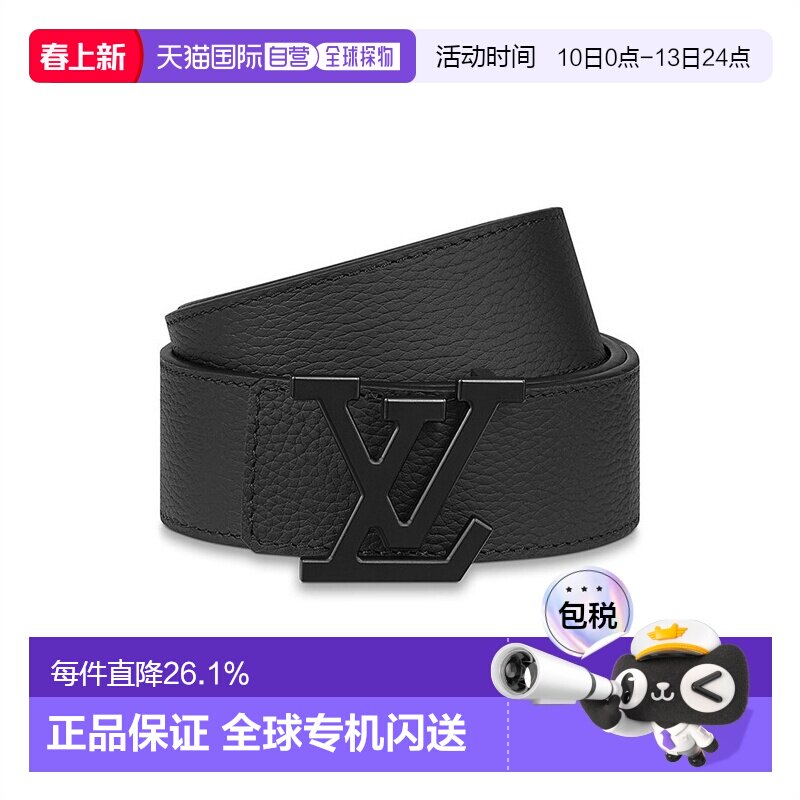 自营1h可退 欧洲直邮LV路易威登男哑光3.5 腰带情人节礼物皮带