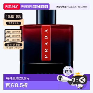 欧洲直邮PRADA普拉达红月海洋男士香精100ml木质柑橘东方辛正品
