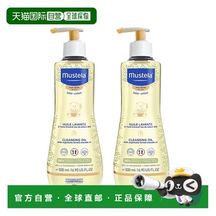 欧洲直邮Mustela妙思乐婴幼儿干皮滋润沐浴油500ml x2温和清正品